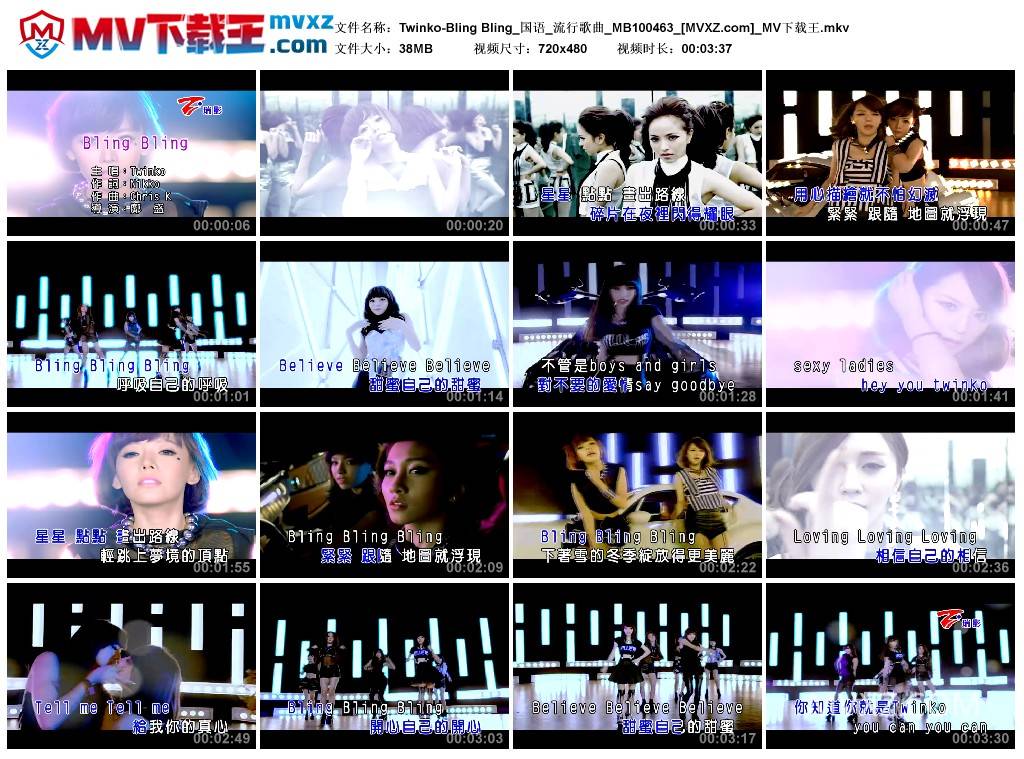 Twinko-Bling Bling_国语_流行歌曲_MB100463